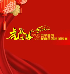 2021穩中求進 2022篤行致遠